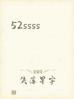 52ssss