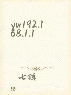 yw192.168.1.1