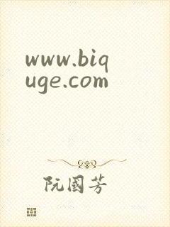 www.biquge.com