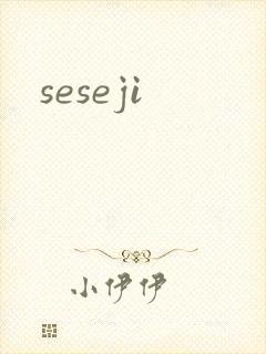 seseji