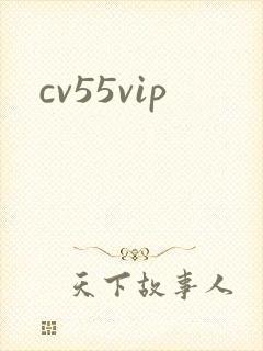 cv55vip