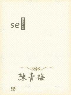 seͼ