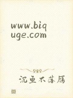 www.biquge.com