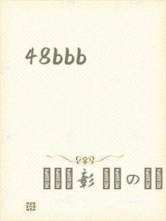 48bbb