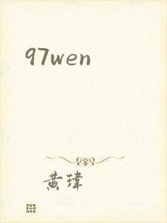 97wen
