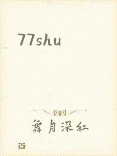 77shu