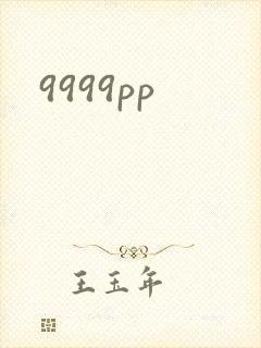 9999pp