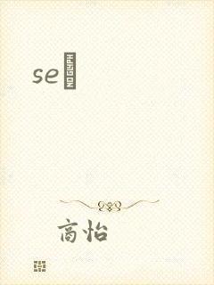 seͼ