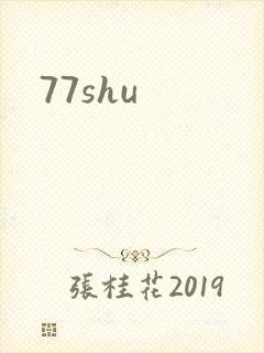 77shu