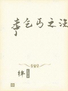 老乞丐之没完没了