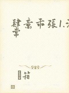 肆意乖张1.沈常