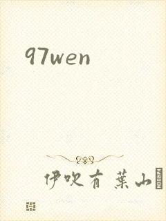 97wen
