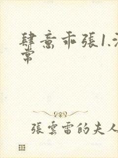 肆意乖张1.沈常