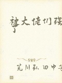 被大佬们强制爱了