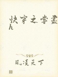 快穿之尝尽男主h