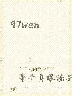 97wen