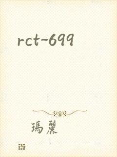 rct-699