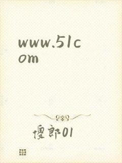 www.51com