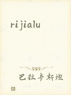 rijialu