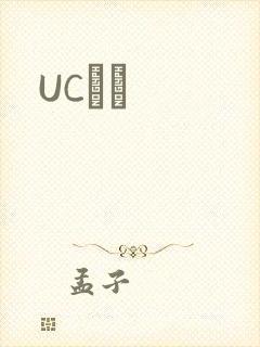 UCС˵
