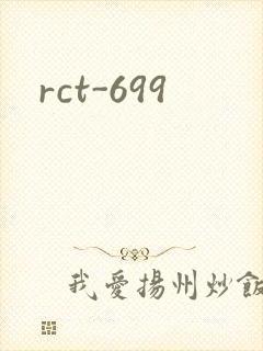 rct-699