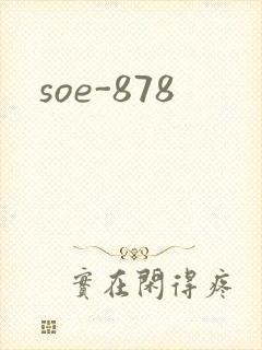 soe-878