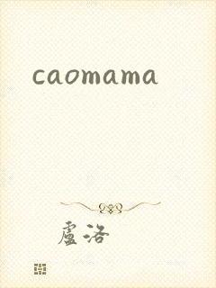 caomama