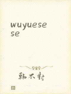 wuyuesese