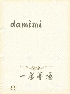 damimi