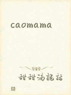 caomama
