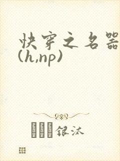 快穿之名器尤物(h,np)