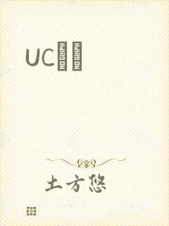 UCС˵