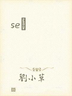 seͼ