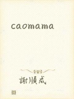 caomama