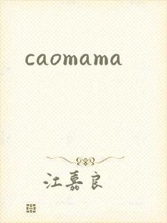 caomama