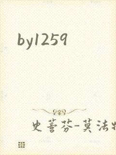 by1259