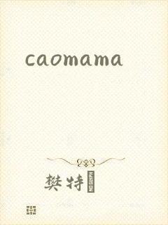 caomama
