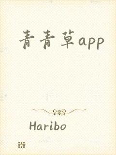 青青草app