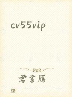 cv55vip