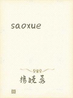 saoxue