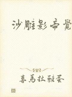沙雕影帝觉醒了