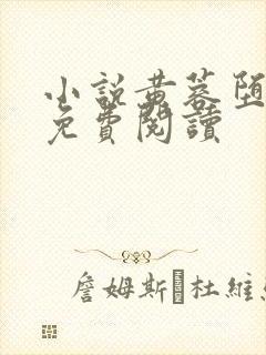 小说黄蓉堕落记免费阅读