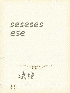 sesesesese