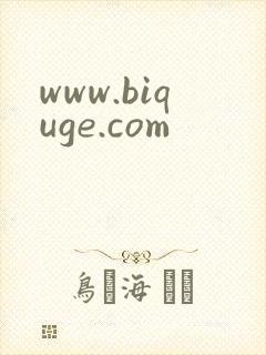 www.biquge.com