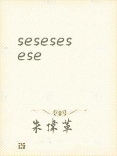 sesesesese