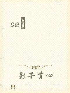 seͼ