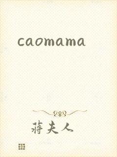 caomama