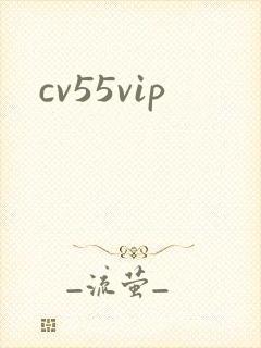 cv55vip