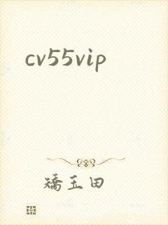 cv55vip