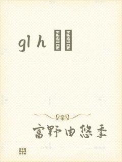 gl h С˵